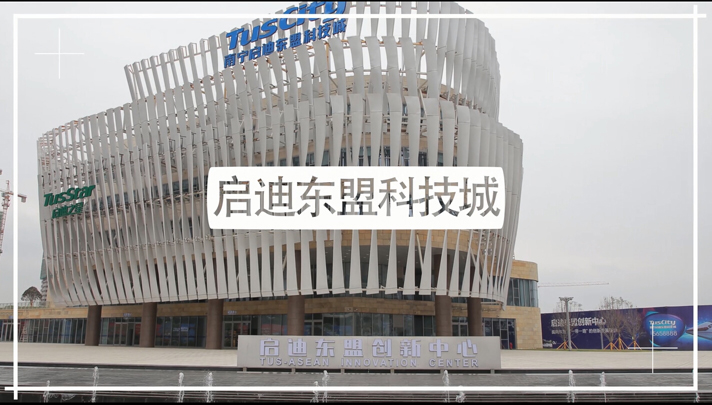 启迪之星