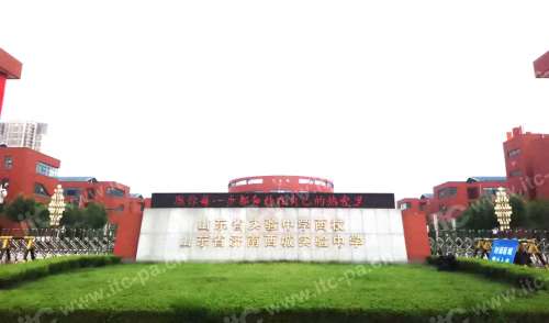 itc保伦股份助力山东省西城实验中学数字化升级！让学校教育信息化走入2.0时代！.docx