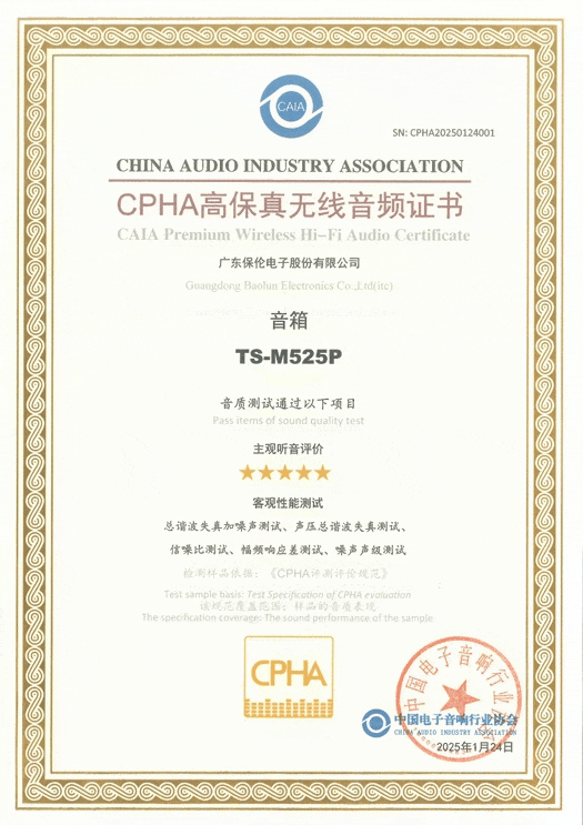 牛！国货突围！itc保伦股份两款产品成功通过权威评测认证！.docx