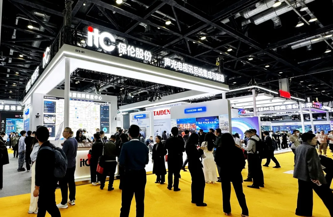 获超高人气！itc携多款产品亮相北京InfoComm China 2025，AI产品实力出圈！.docx