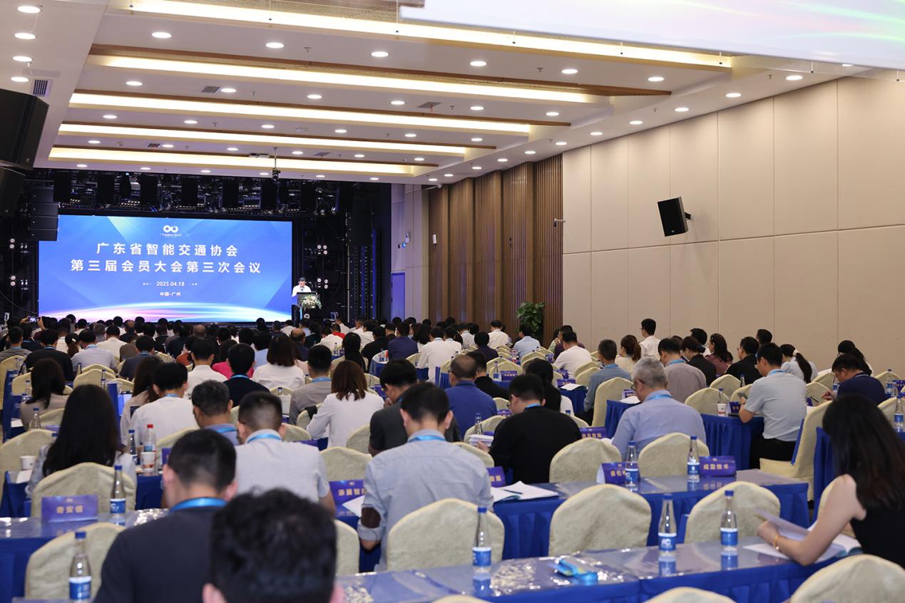【讯 • 第1588期】奋进交通强国建设！广东省智能交通协会第三届会员大会第三次会议在itc保伦股份圆满召开！.docx
